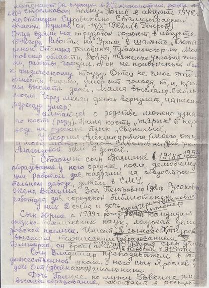 Скан страницы 4