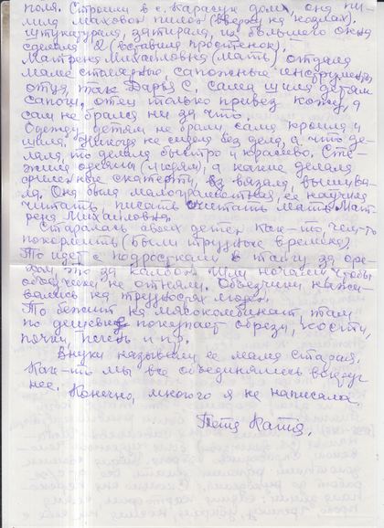 Скан страницы 10
